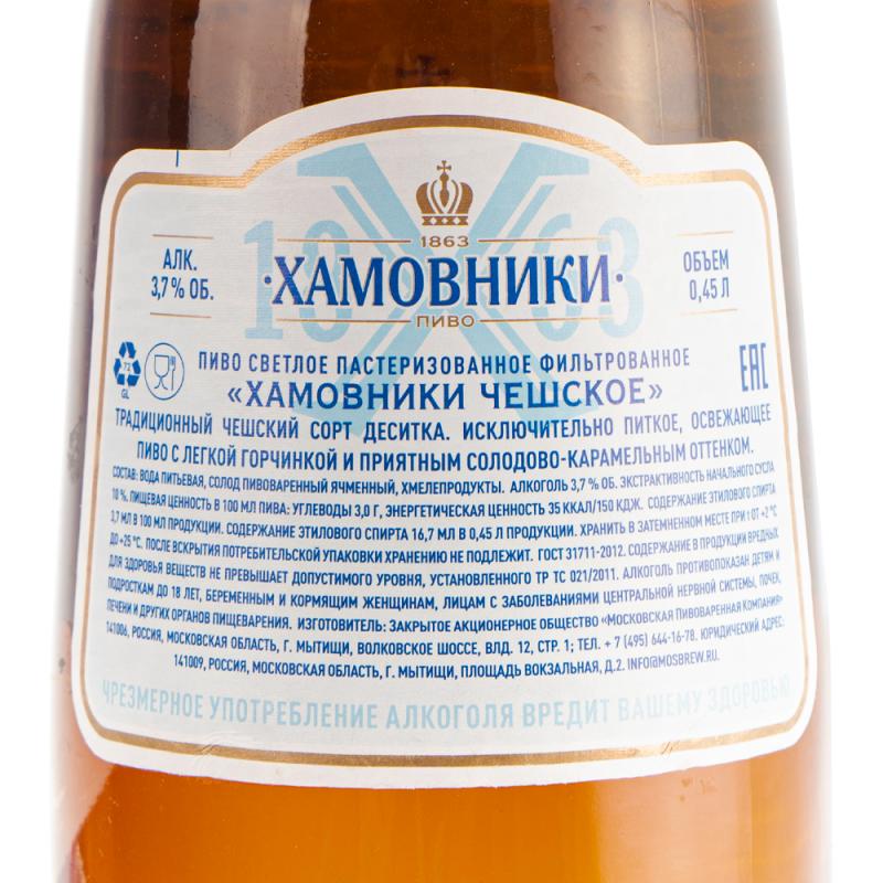 Пиво светлое "Хамовники Чешское", 3,7%, 0,45 л