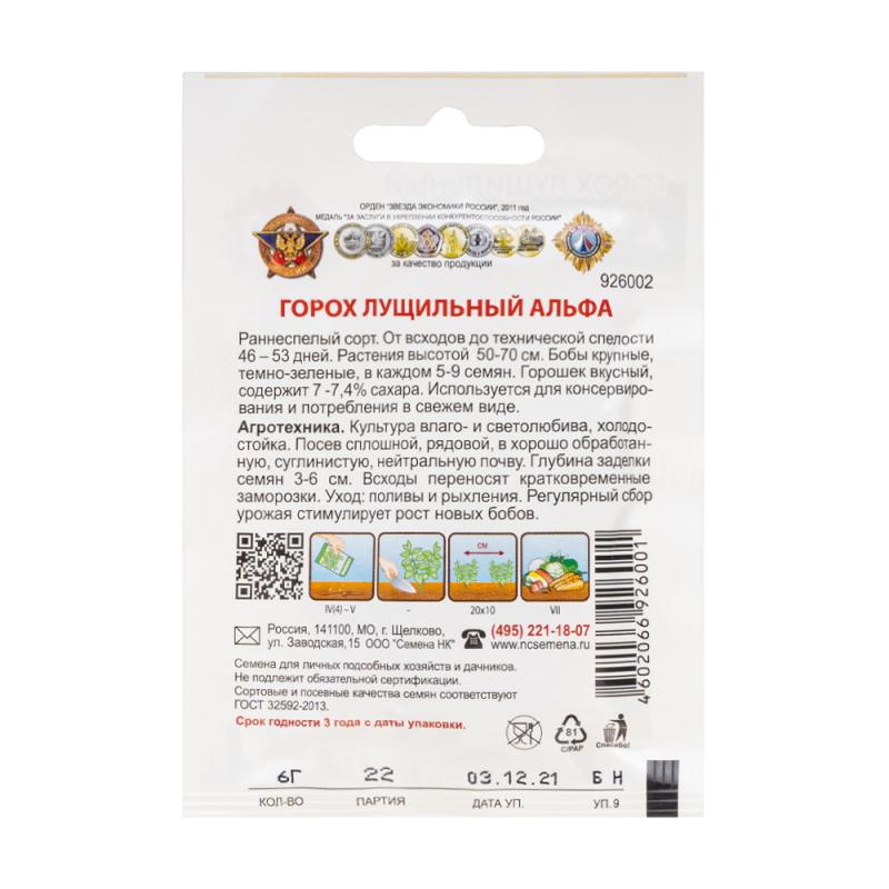 Семена, Русский огород, в ассортименте - купить в интернет-магазине Fix ...