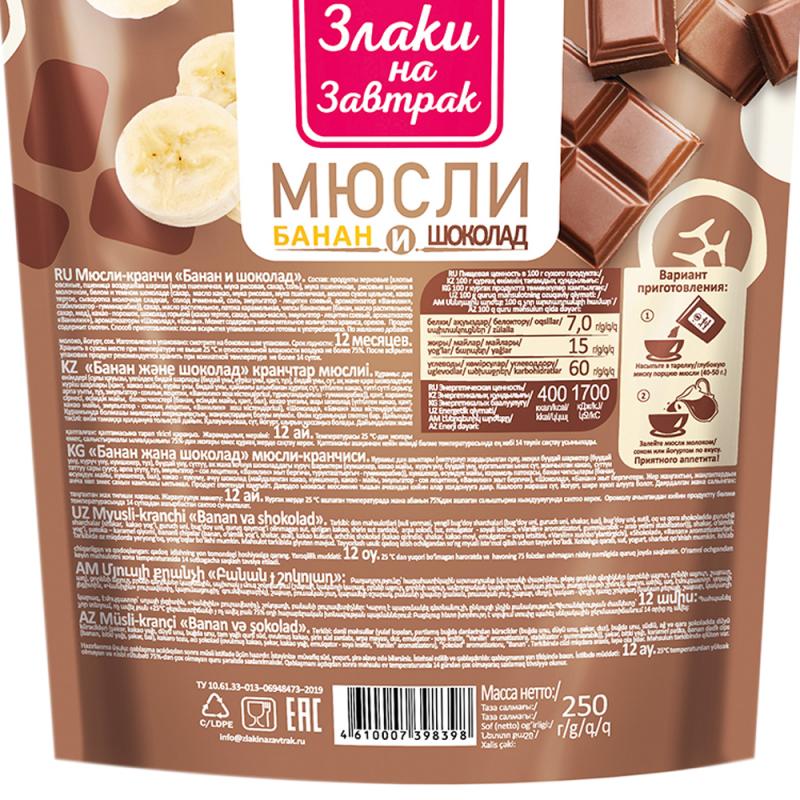 Мюсли-кранчи, Matti, 250 г, в ассортименте