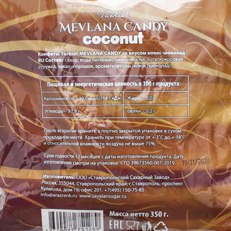 Конфеты "Mevlana Candy", шоколад/кокос, 350 г