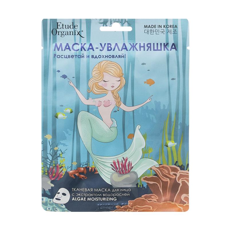 Тканевая маска для лица, Etude Organix, в ассортименте