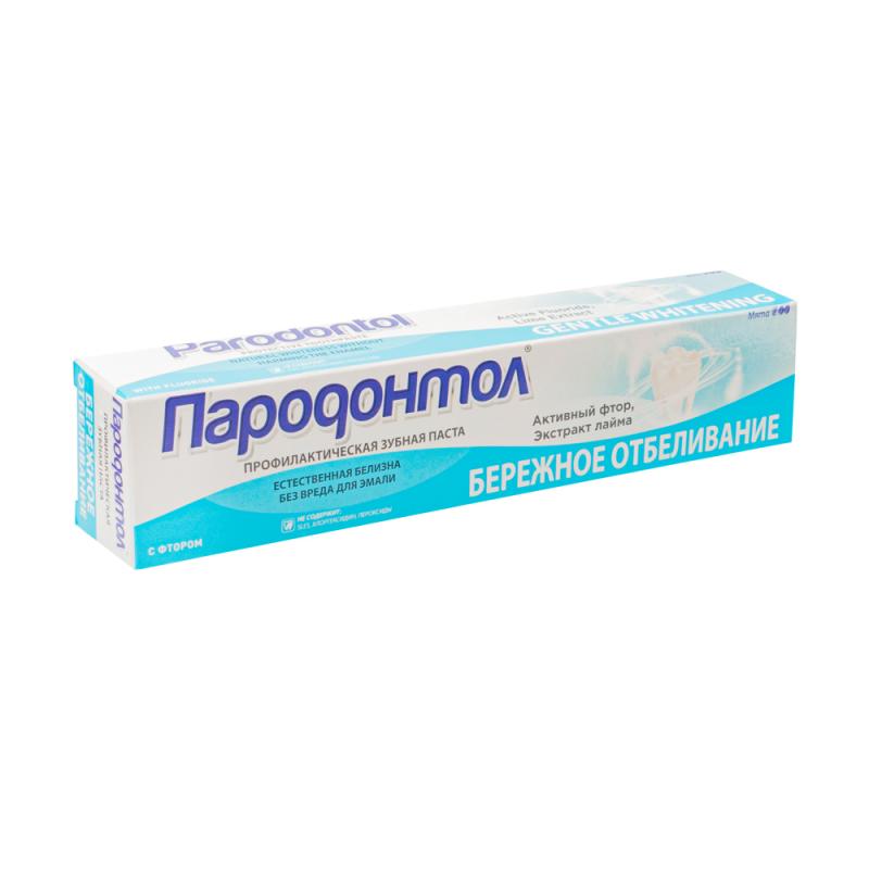 Зубная паста, Пародонтол, 63 г, в ассортименте