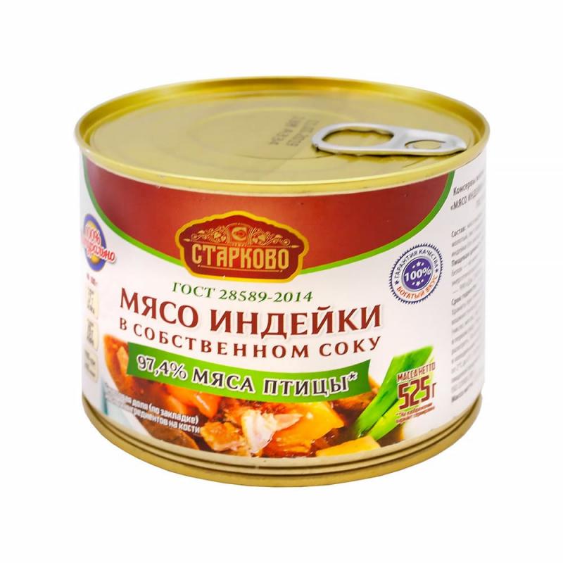 Мясо индейки в собственном соку, 525 г