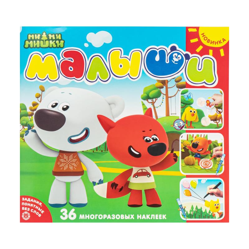 Книга для раннего развития "Малыши", в ассортименте