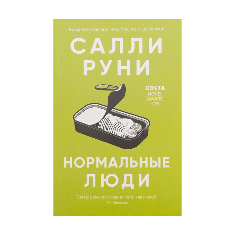 Художественная литература, издательство Синдбад