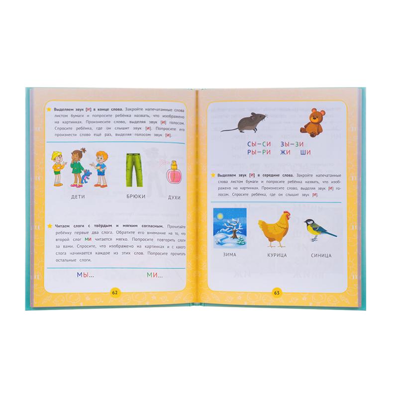 Книга "НейроБукварь", ФЕНИКС