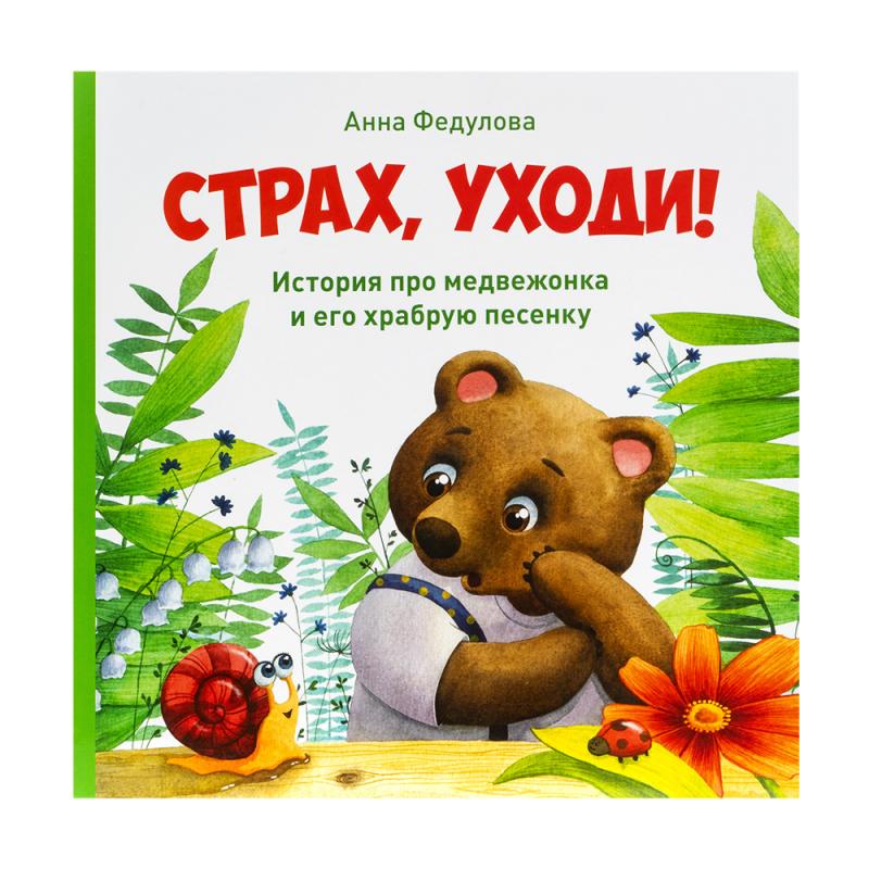 Серия детских сказок для малышей, ИЗДАТСТР, в ассортименте