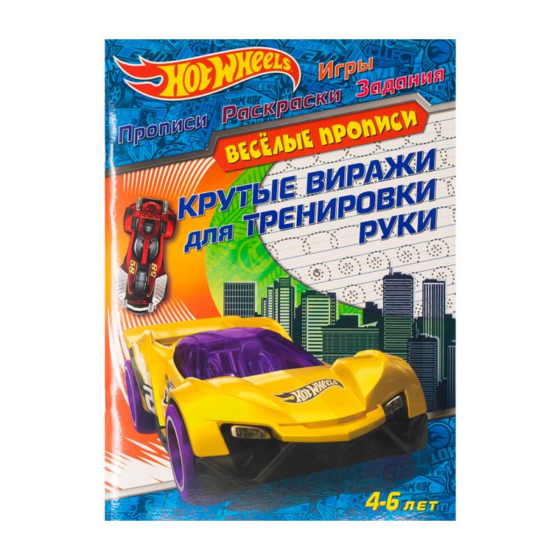 Серия книг "Весёлые прописи", в ассортименте