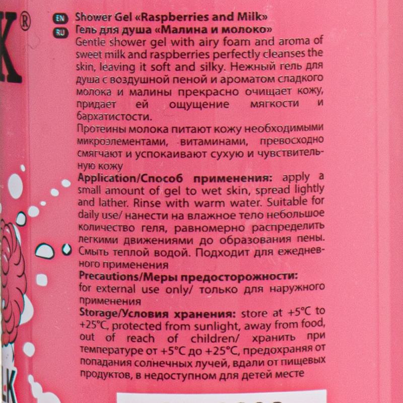 Гель для душа, VITAMILK, 350 мл, в ассортименте