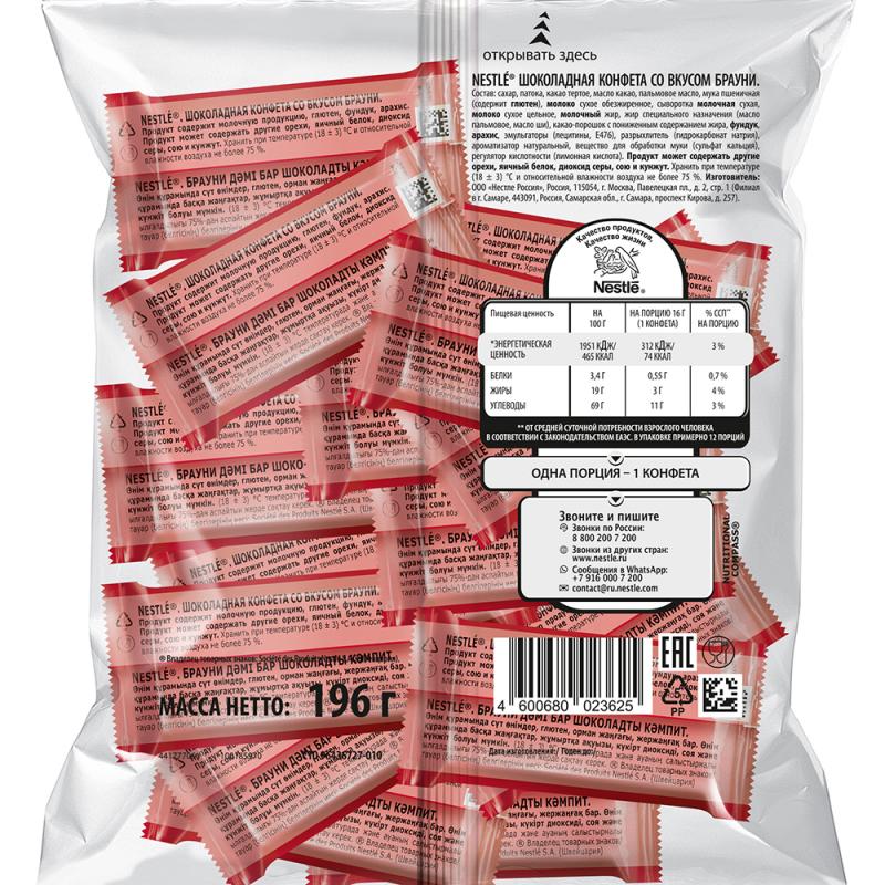 Конфета, Nestle, со вкусом брауни, 196 г