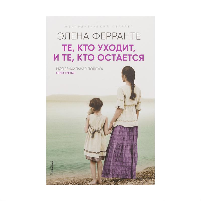 Художественная литература, издательство Синдбад