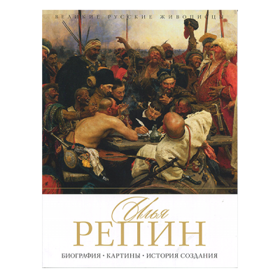 Серия книг "Великие живописцы", 37 стр