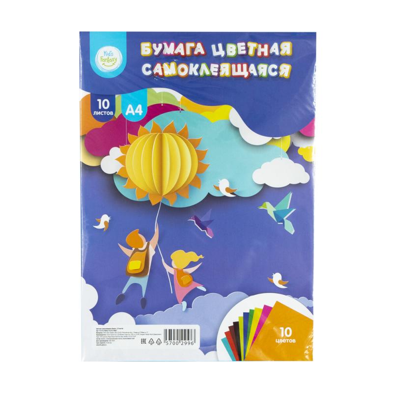 Цветная самоклеящаяся бумага, Kid's Fantasy, 10 листов
