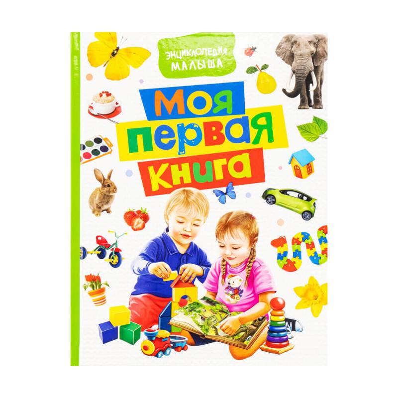 Детская энциклопедия, в ассортименте
