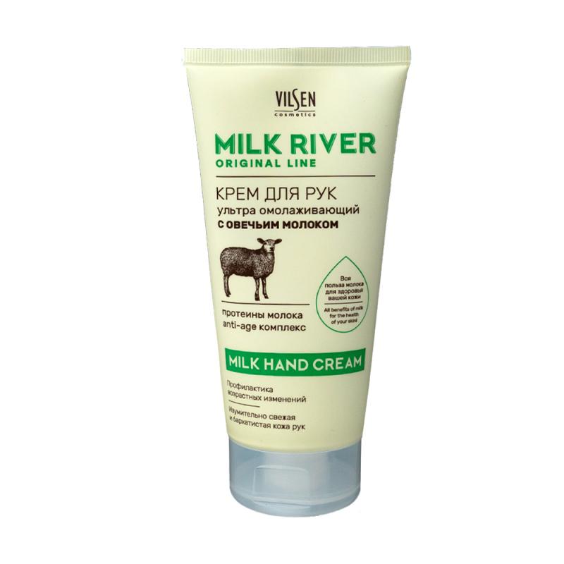 Крем для рук "Milk River", Vilsen, 150 мл, в ассортименте