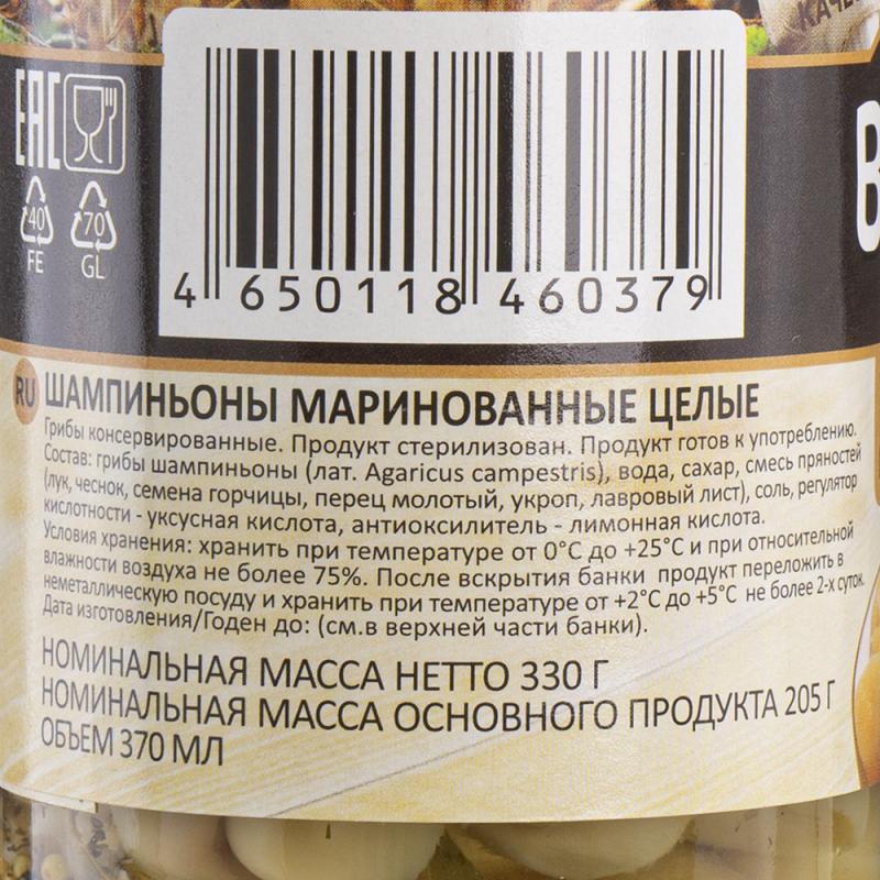 Маринованные целые шампиньоны, Botanica, 370 мл