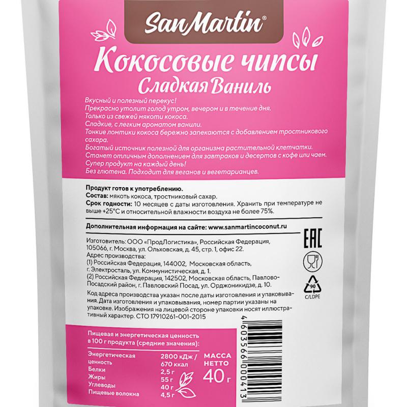 Кокосовые чипсы, San Martin, 40 г, в ассортименте