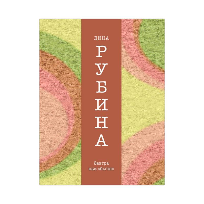 Книги художественные, Эксмо, в ассортименте