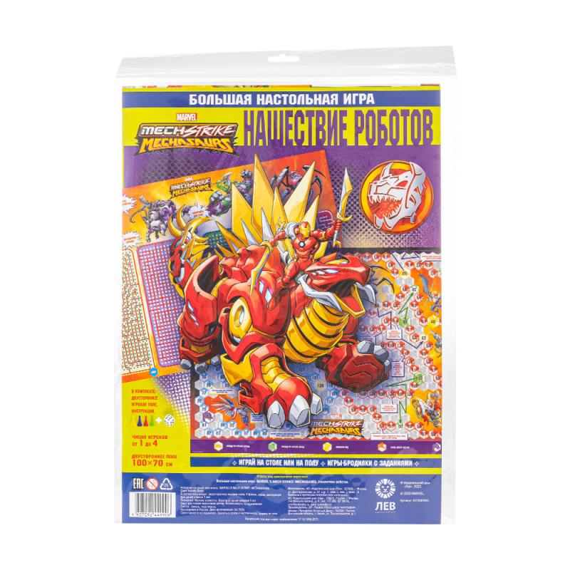Большая настольная игра, 100х70 см, двусторонняя, в ассортименте