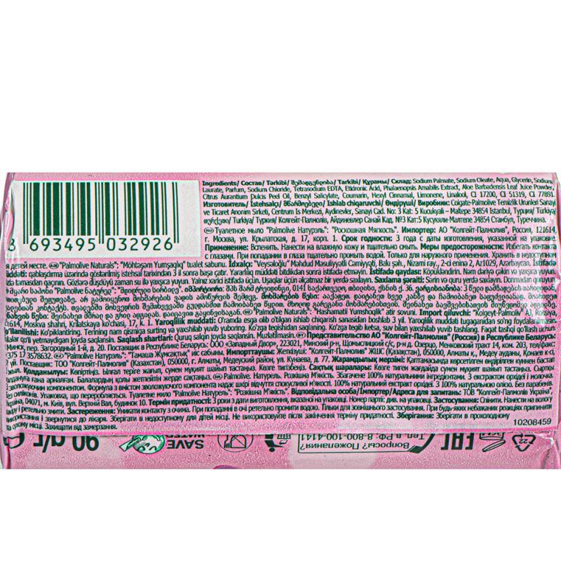 Мыло, Palmolive, 90 г, в ассортименте