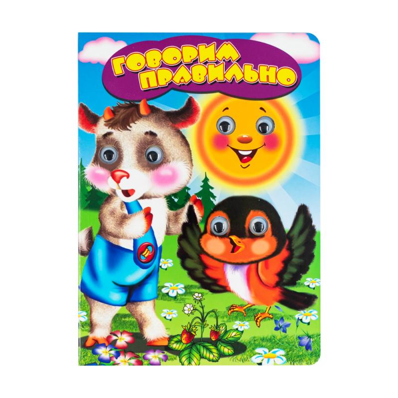 Книги на картоне с глазками, в ассортименте