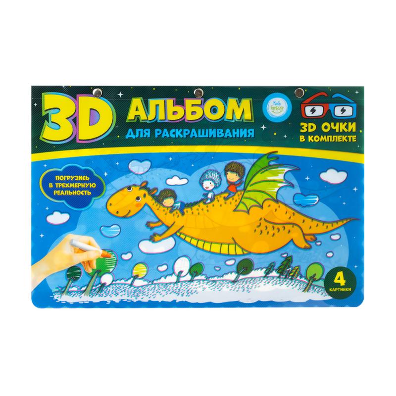 3D-альбом для раскрашивания, Kid`s Fantasy, 3D-очки в комплекте, в ассортименте
