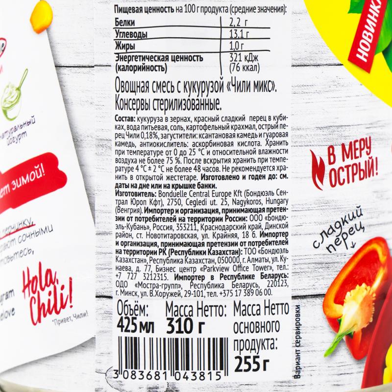 Овощная смесь с кукурузой, Bonduelle, 310 г, в ассортименте