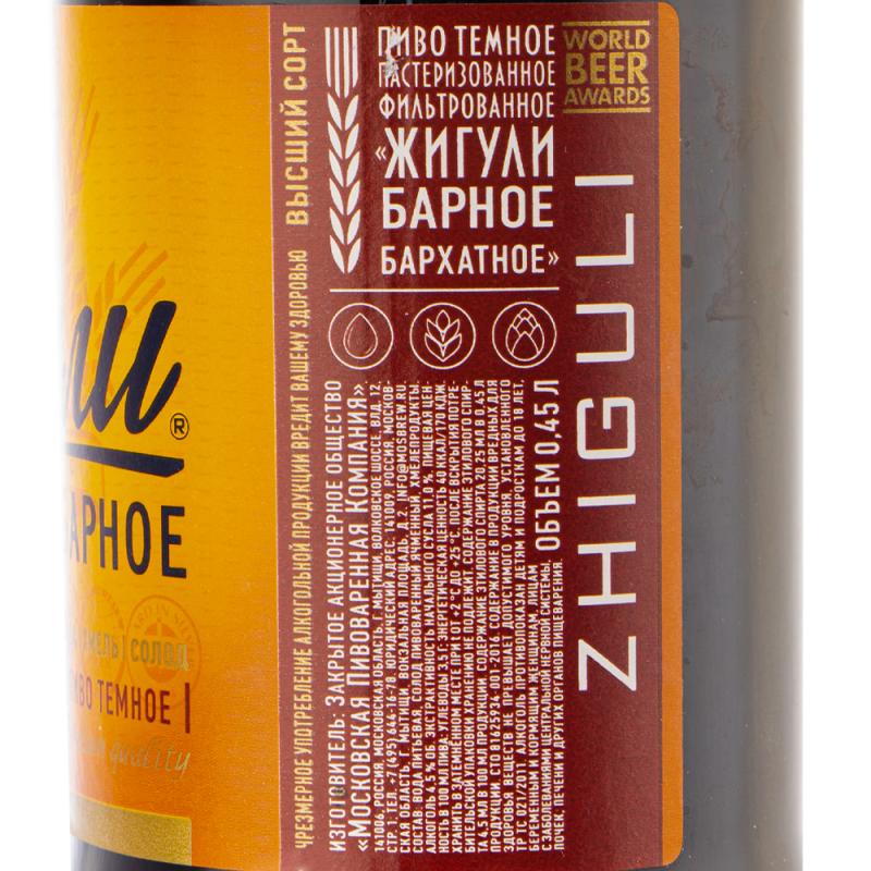 Пиво тёмное "Жигули Барное Бархатное", 4,5%, 0,45 л