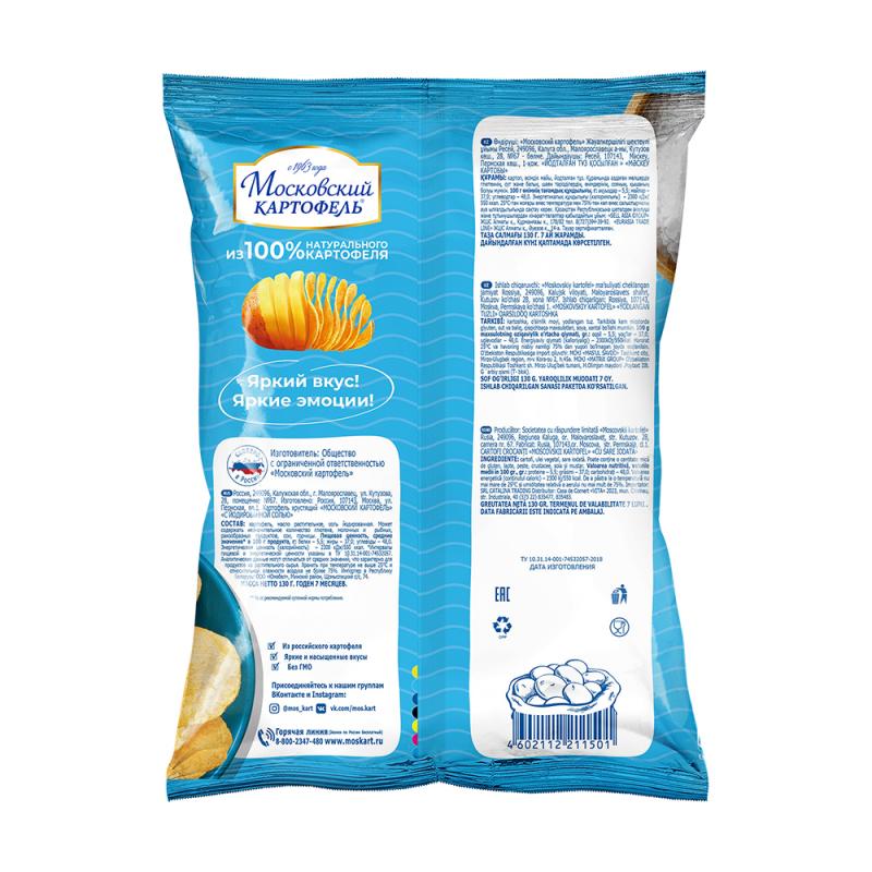 Чипсы, Московский картофель, 130 г, в ассортименте