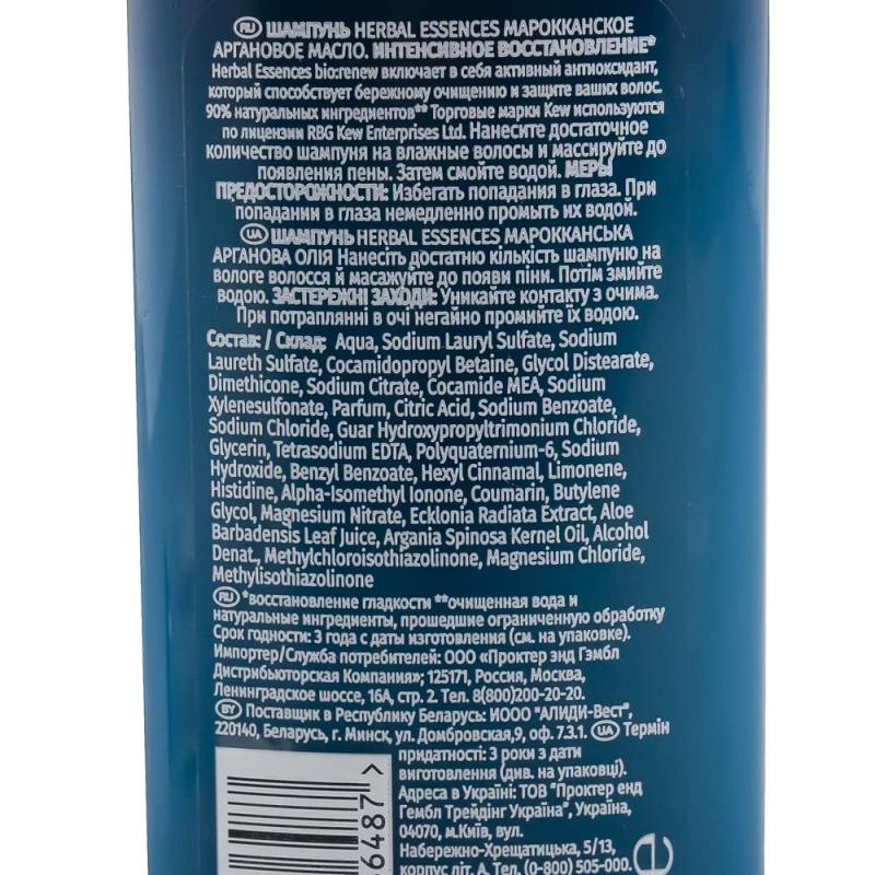 Шампунь, Herbal Essences, 250 мл, в ассортименте купить в интернетмагазине Fix Price в г. Москва