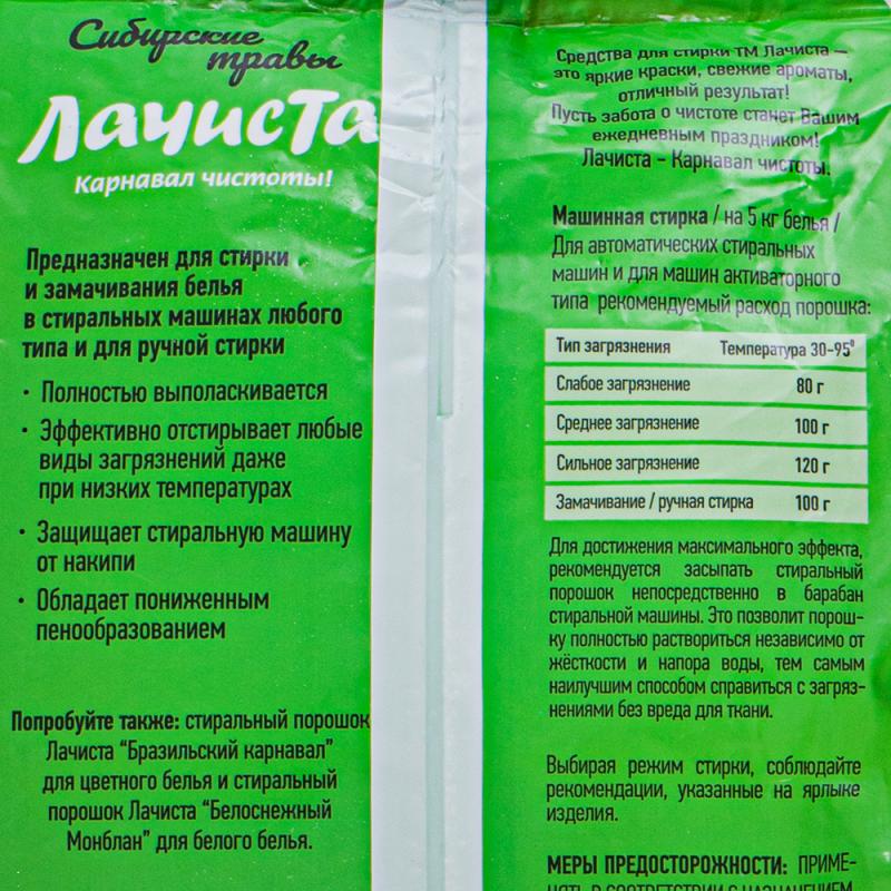 Стиральный порошок, Лачиста, 2,4 кг, в ассортименте