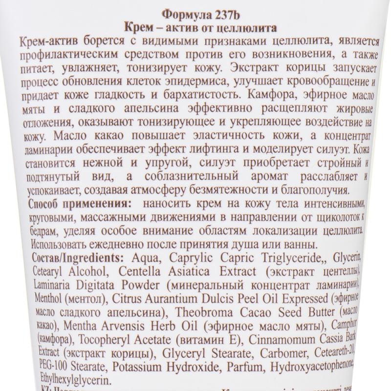 Крем для тела "Body Fit", Floresan, 200 мл, в ассортименте