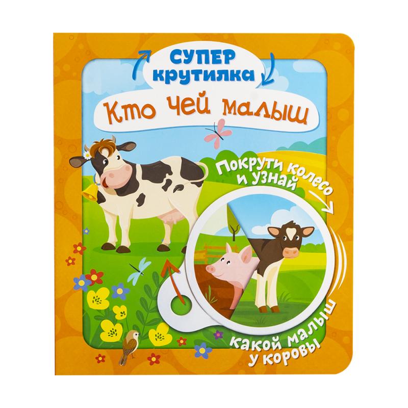 Серия книг "Суперкрутилка"