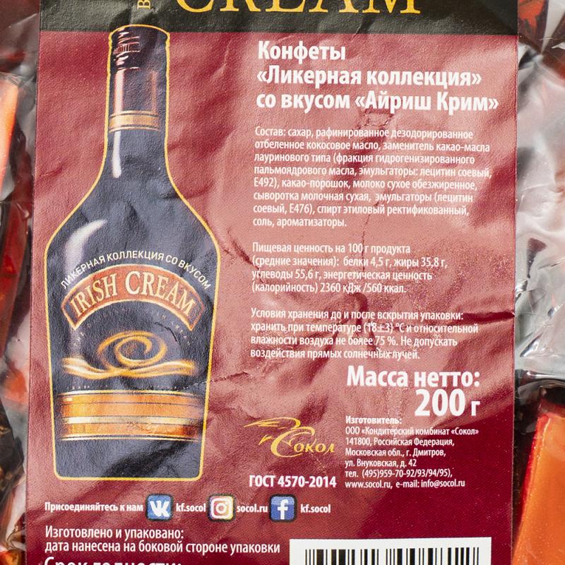 Конфеты ликерные Irish cream, 200 гр