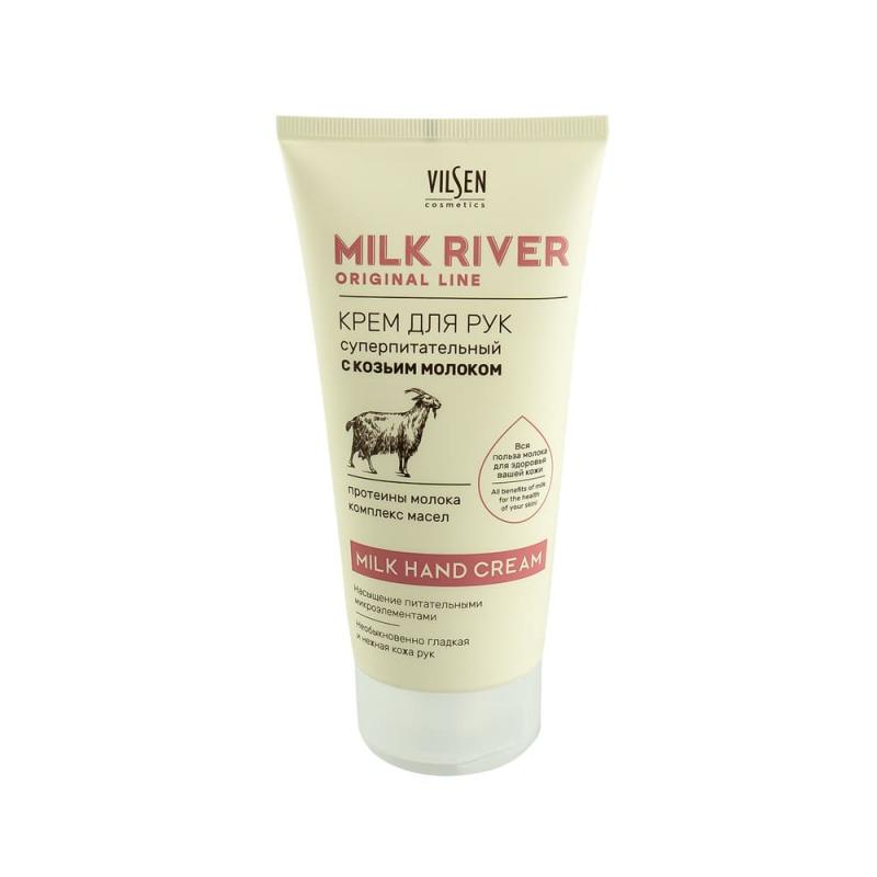 Крем для рук "Milk River", Vilsen, 150 мл, в ассортименте