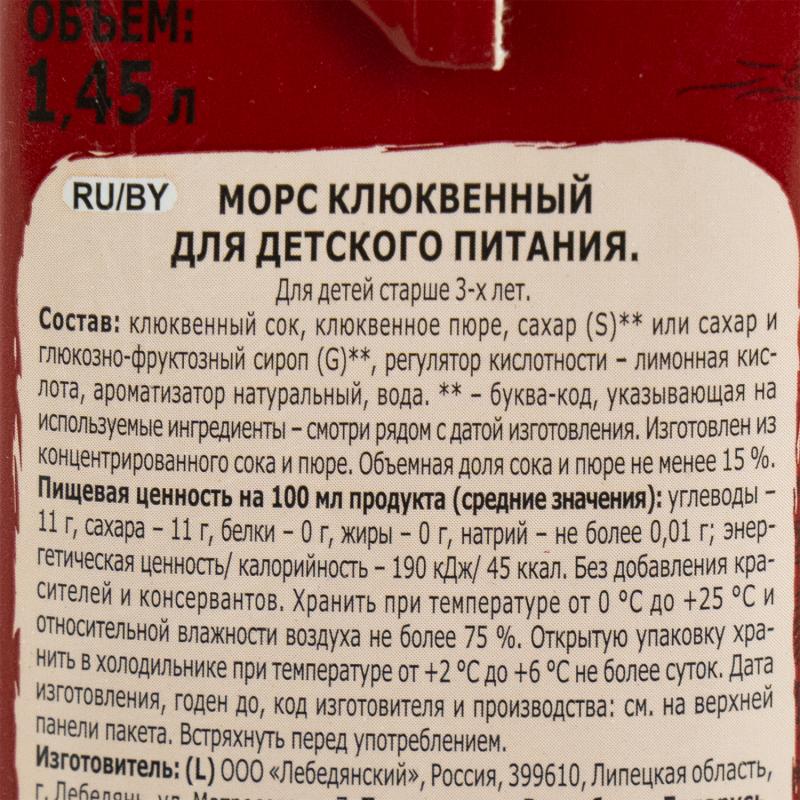 Морс, Фруктовый сад, 1,45 л, в ассортименте