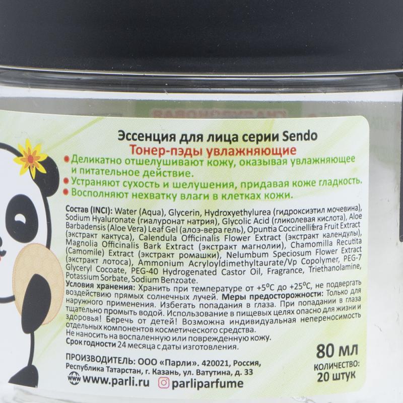 Пилинг-пэды для лица, Sendo, 80 мл, в ассортименте