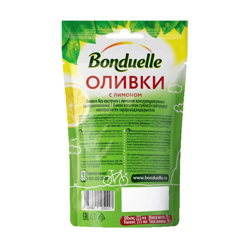 Оливки без косточки, Bonduelle, 70 г, в ассортименте