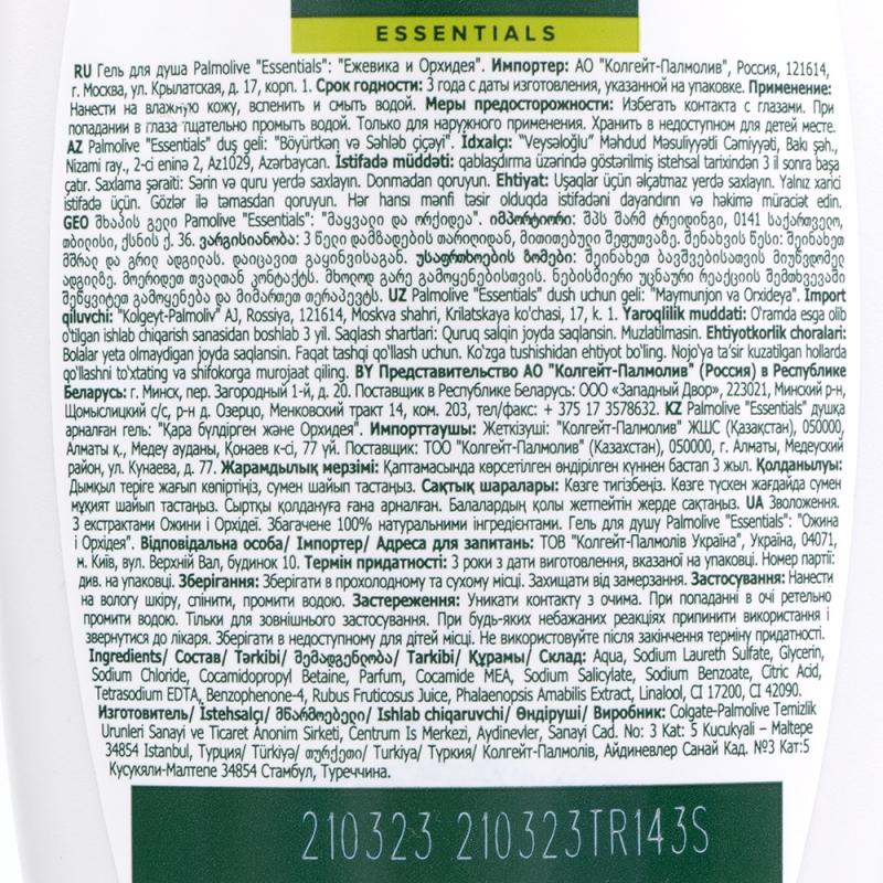 Гель для душа "Essentials", Palmolive, 200 мл, в ассортименте