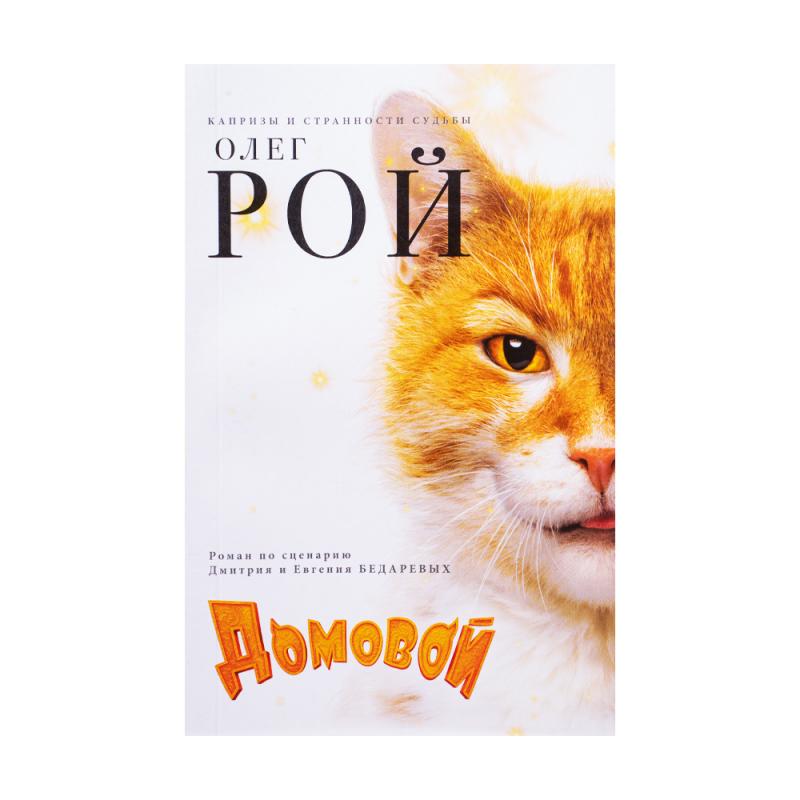Книги художественные, ЭКСМО, в ассортименте
