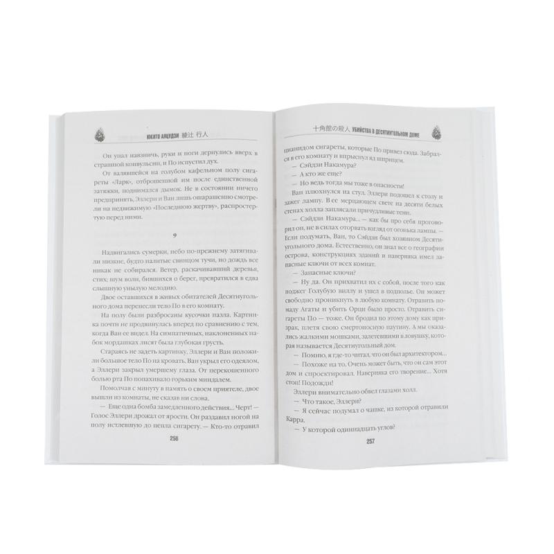 Серия книг в твердом переплете, Эксмо