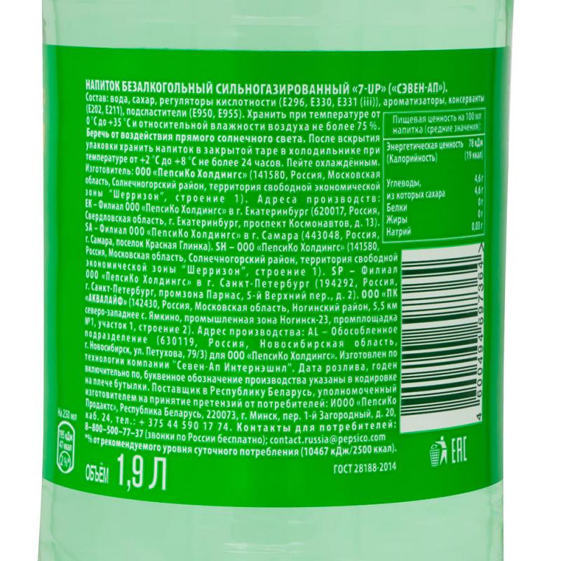 Напиток сильногазированный, 7UP, 1,9 л
