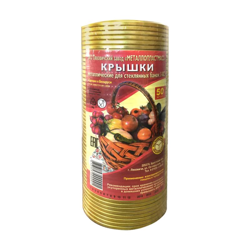 Металлические крышки для стеклянных банок, СКО 1-82, 50 шт. - купить в ...