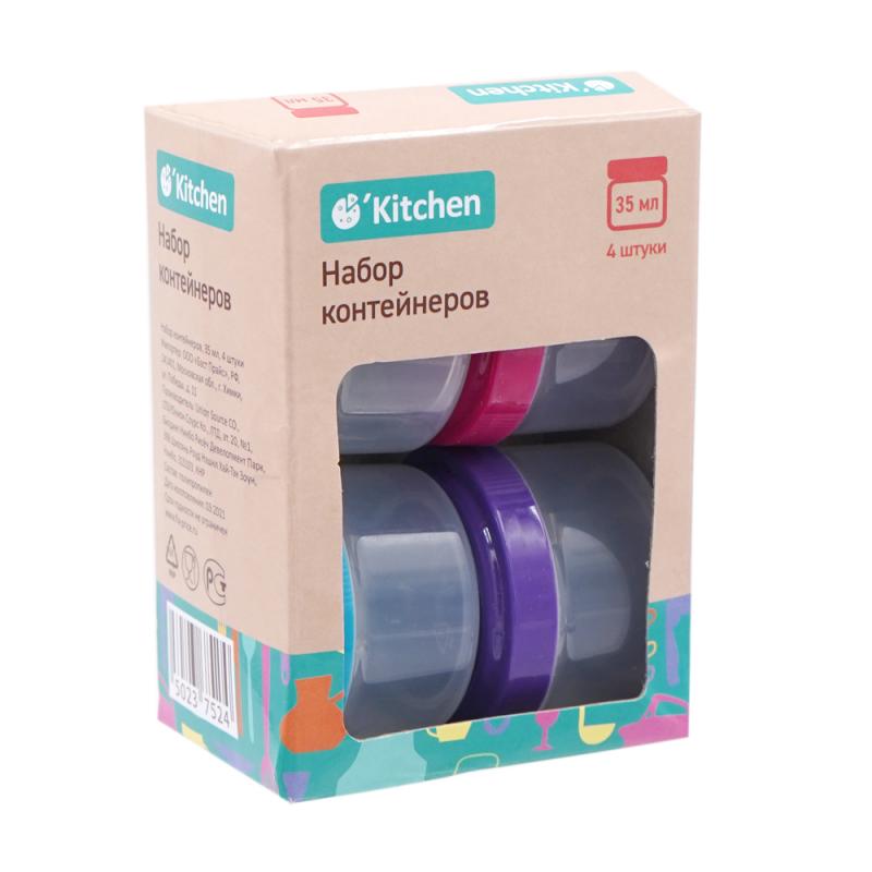Набор банок, O’Kitchen, 35 мл, 4 шт., в ассортименте