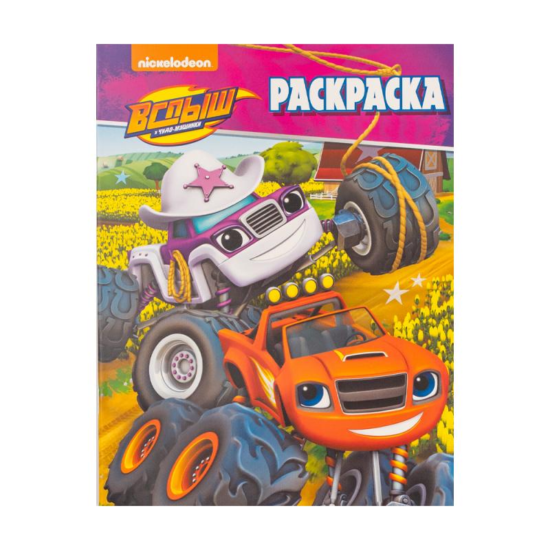 Раскраска, в ассортименте