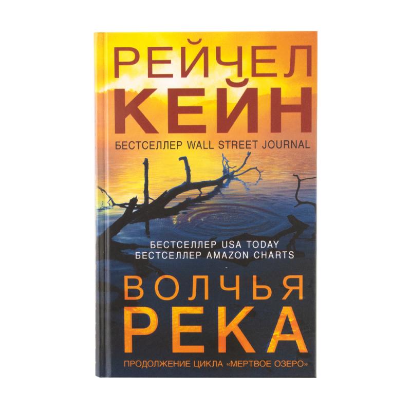 Серия книг в твердом переплете, Эксмо