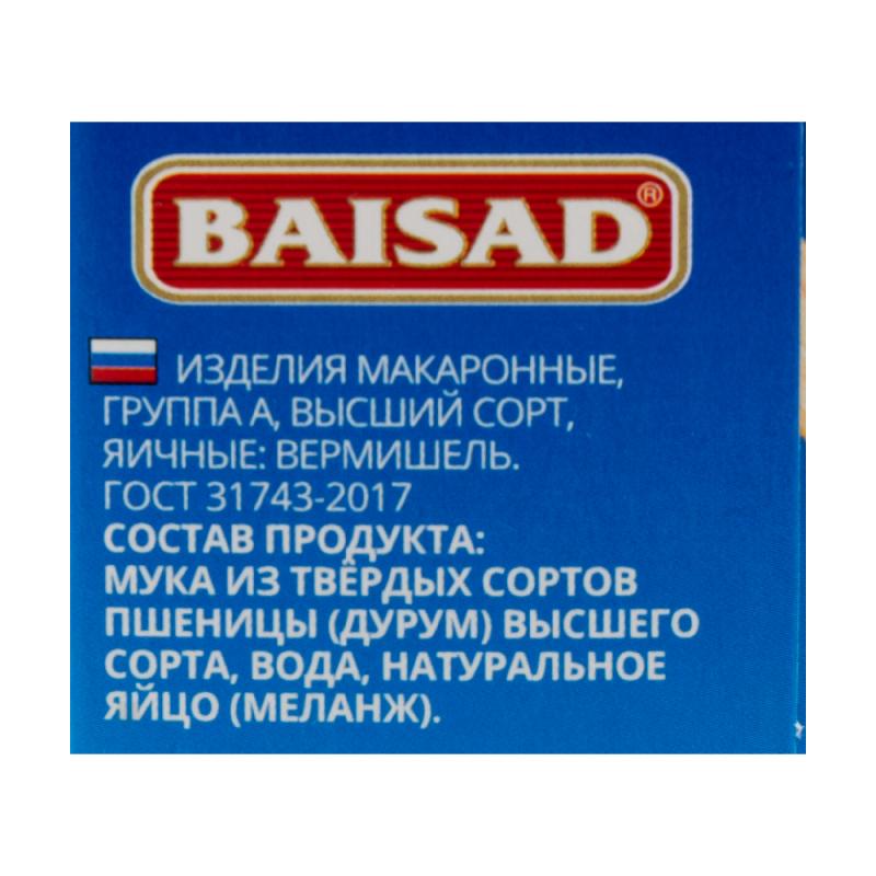 Макароны "Вермишель для супчика" BAISAD, 250 г