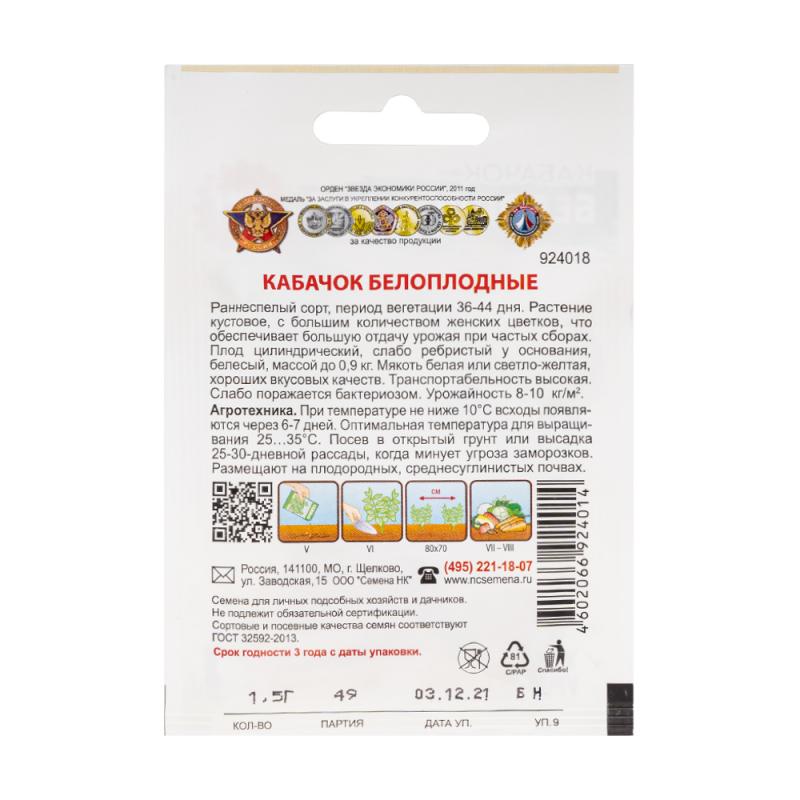Семена, Русский огород, в ассортименте - купить в интернет-магазине Fix ...