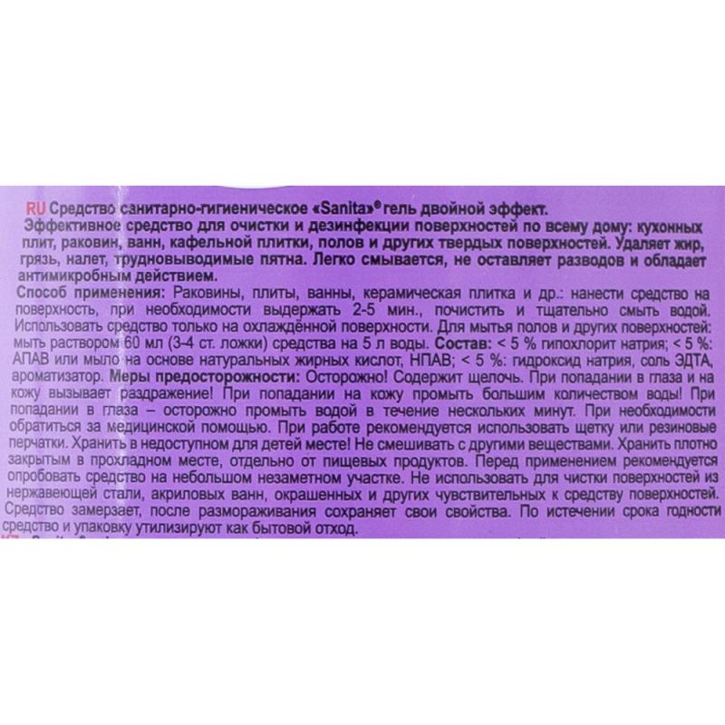 Санитарно-гигиенический гель, Sanita, двойной эффект, 500 г