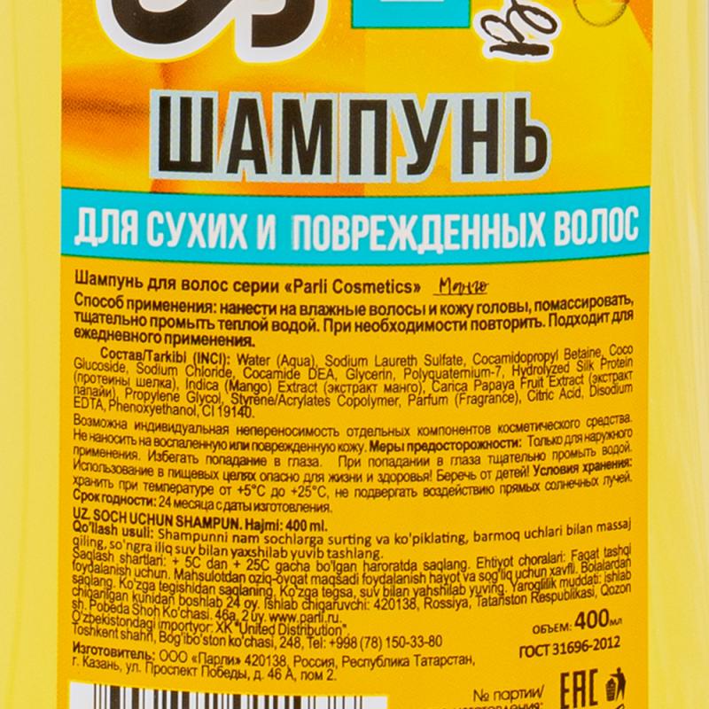 Шампунь для волос, Parli Cosmetics, 400 мл, в ассортименте